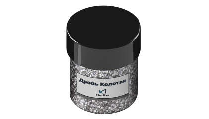 дробь чугунную колотую ДЧК 0,5 мм купить в Саратове